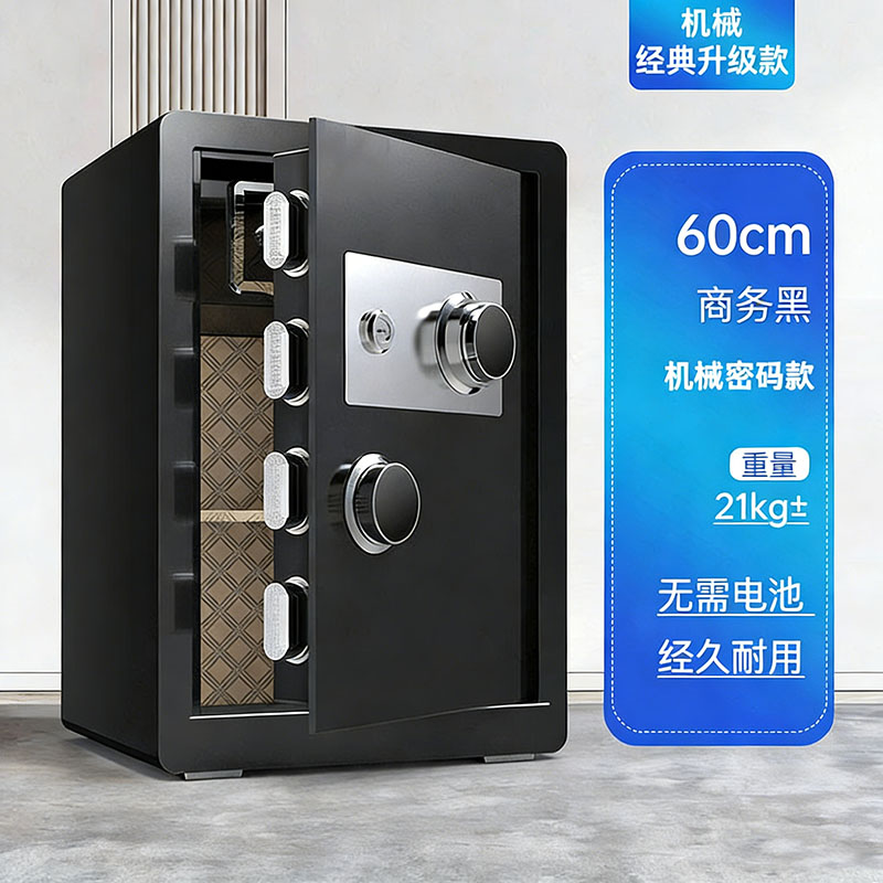 机械锁密码保险柜老式家用保险柜 全钢机械锁 60cm 机械密码+钥匙高清大图