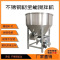 默认无盖,需盖留言,补价50元 不单发 饲料搅拌机加厚拌料机大型养殖场50-500KG喂鱼膨化塑料颗粒饲料机