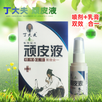 丁大夫顽皮液喷剂+乳膏 外用30ml