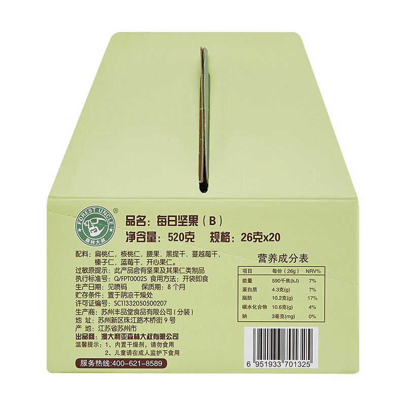 森林大叔每日坚果8种混合果仁坚果小吃综合干果26g*20零食礼盒(浅绿款)高清大图