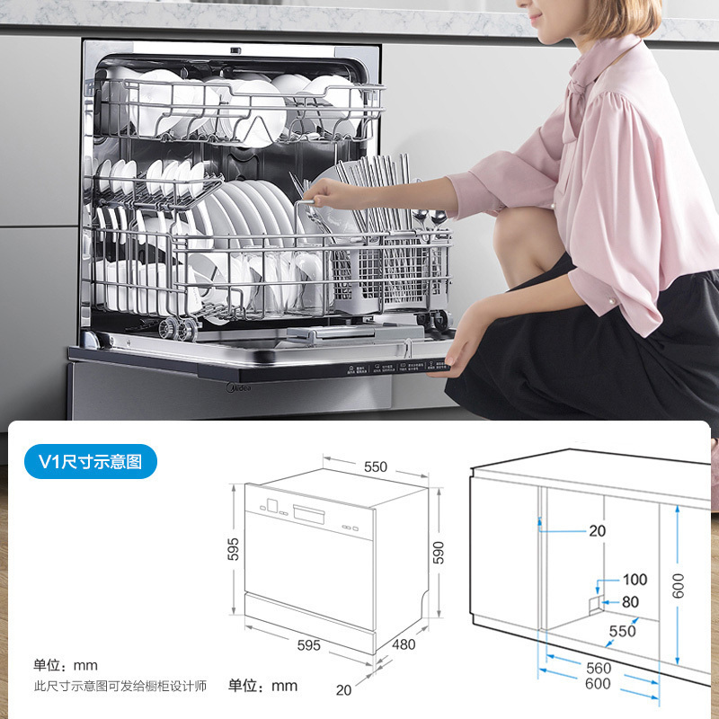 美的(Midea)家用8套嵌入式洗碗机V1 紫外消毒抑菌WIFI智控刷碗机