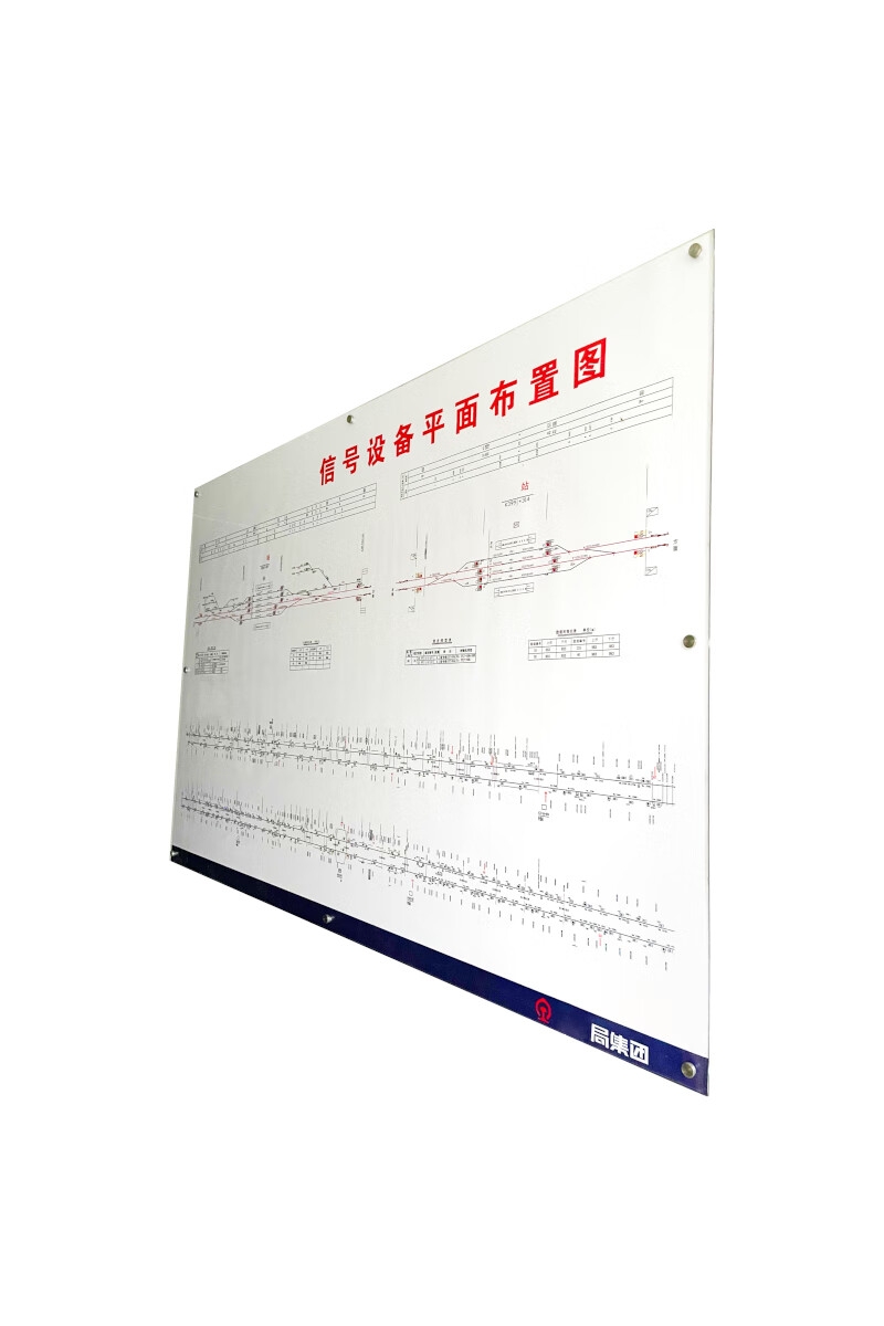 车站设备平面布置大图 (1000×2000mm 亚克力PVC) 1套高清大图