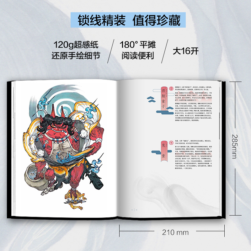 [正版] 赠海报入夜识 FL-ZC小花 百鬼夜行手绘图鉴收录99个Q版妖怪观山海山海经古风妖怪画集画册插画绘本艺术绘画作高清大图