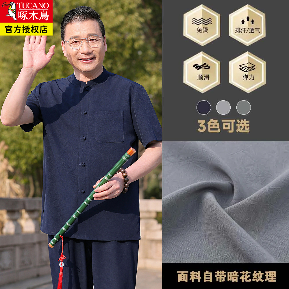啄木鸟短袖套装男士夏季冰丝爸爸装唐装中老年爷爷中式衣服两件套高清大图
