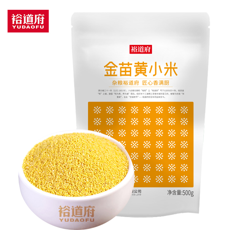 裕道府 金苗黄小米500g 五谷杂粮粗粮 小米粥 熬粥伴侣