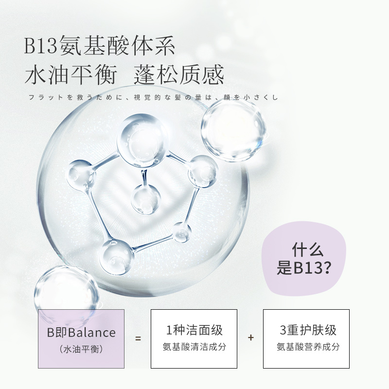 浅香 扁柏氨基酸洗发水488g ZHX-488BBX1高清大图