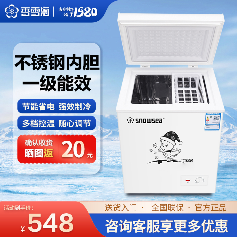 【香雪海旗舰店】冰柜小型家用冷柜 110升 小冰柜卧式冷柜 迷你冰柜一级能效 冷藏冷冻小型 单温柜 不锈钢内胆