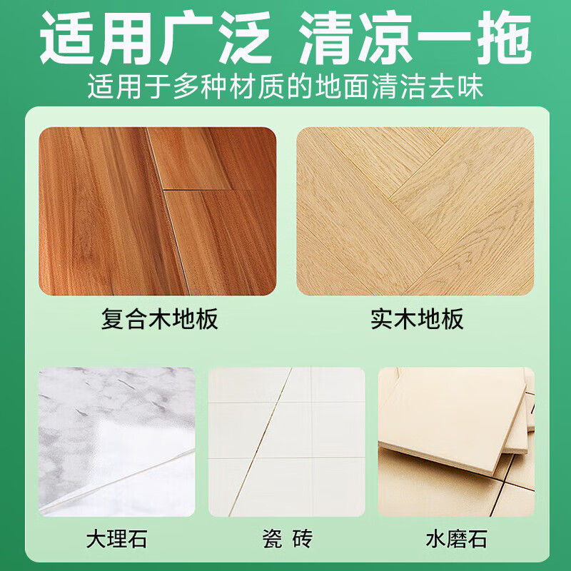 巨奇地板清洁剂拖地花露水清洁剂去污除垢持久留香清香型拖擦2848高清大图