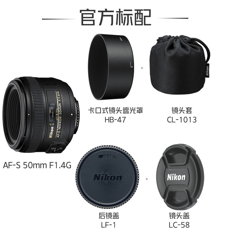 尼康(Nikon)AF-S尼克尔50mmf1.4G全画幅单反镜头标准高清大图