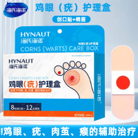 海氏海诺 鸡眼疣护理盒手足鸡眼疣肉茧瘊子辅助治疗护理创可贴鸡眼贴组合