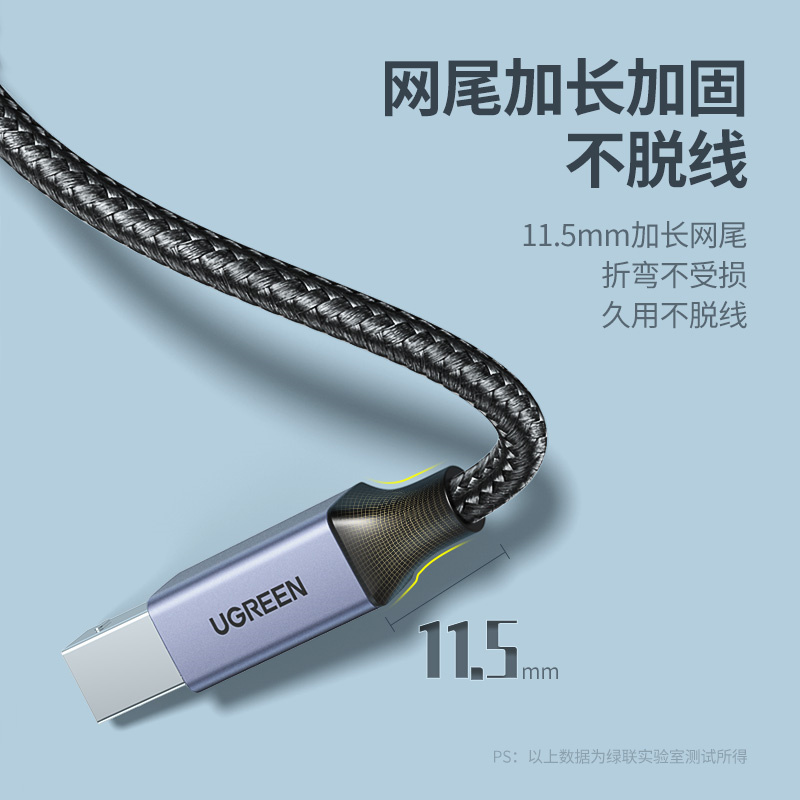 绿联usb打印机数据线电脑延长连接加长转方口2米适用于佳能惠普 单位/根