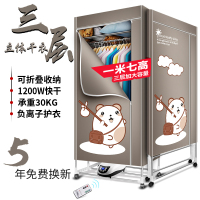 极乐鸟智能干衣机 可折叠三层烘干机静音省电家用1.7米宝宝衣服烘衣机不锈钢管大容量衣柜式大功率速干衣哄风干器烘烤机取暖器