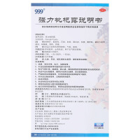 999三九 强力枇杷露120ml/瓶/盒 养阴敛肺 止咳祛痰 支气管炎 止咳糖浆止咳水咳嗽药品【液体剂】