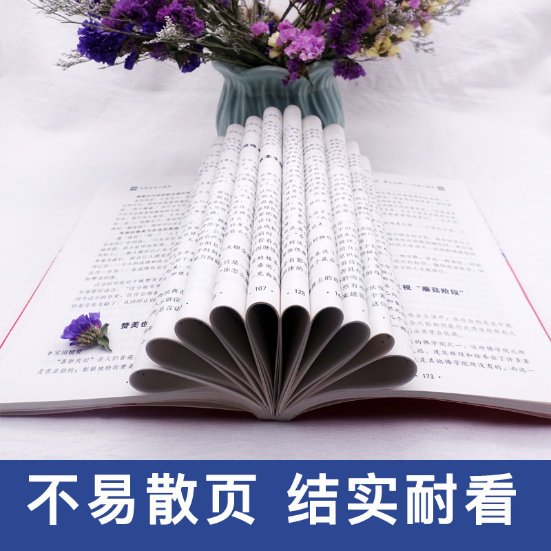 [正版]人际关系心理学 人际交往职场交往情商销售技巧说话之道演讲与口才训 心理学基础入门 打动人心的口才技巧演讲口才书高清大图