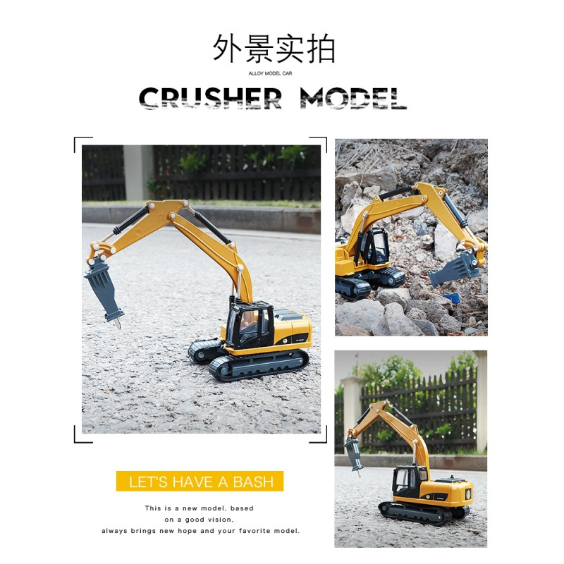 破碎机工程车模型仿真合金男孩玩具车破拆机工程车钻地车挖掘机大号破碎机黄色 盒装 报价 参数 图片 视频 怎么样 问答 苏宁易购