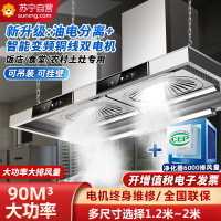 欢呼好太太[油电分离变频铜线电机配净化器]90立方大型餐饮食堂商用大吸力饭店农村土灶柴火灶抽油烟机1.8米双电机自行安装