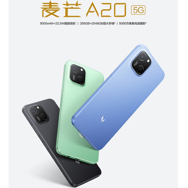 [全新] 华为智选 麦芒A20 8GB+128GB 薄荷绿 全网5G 天玑700芯 22.5W快充 5000W高清影像 麦芒20 门店全国联保