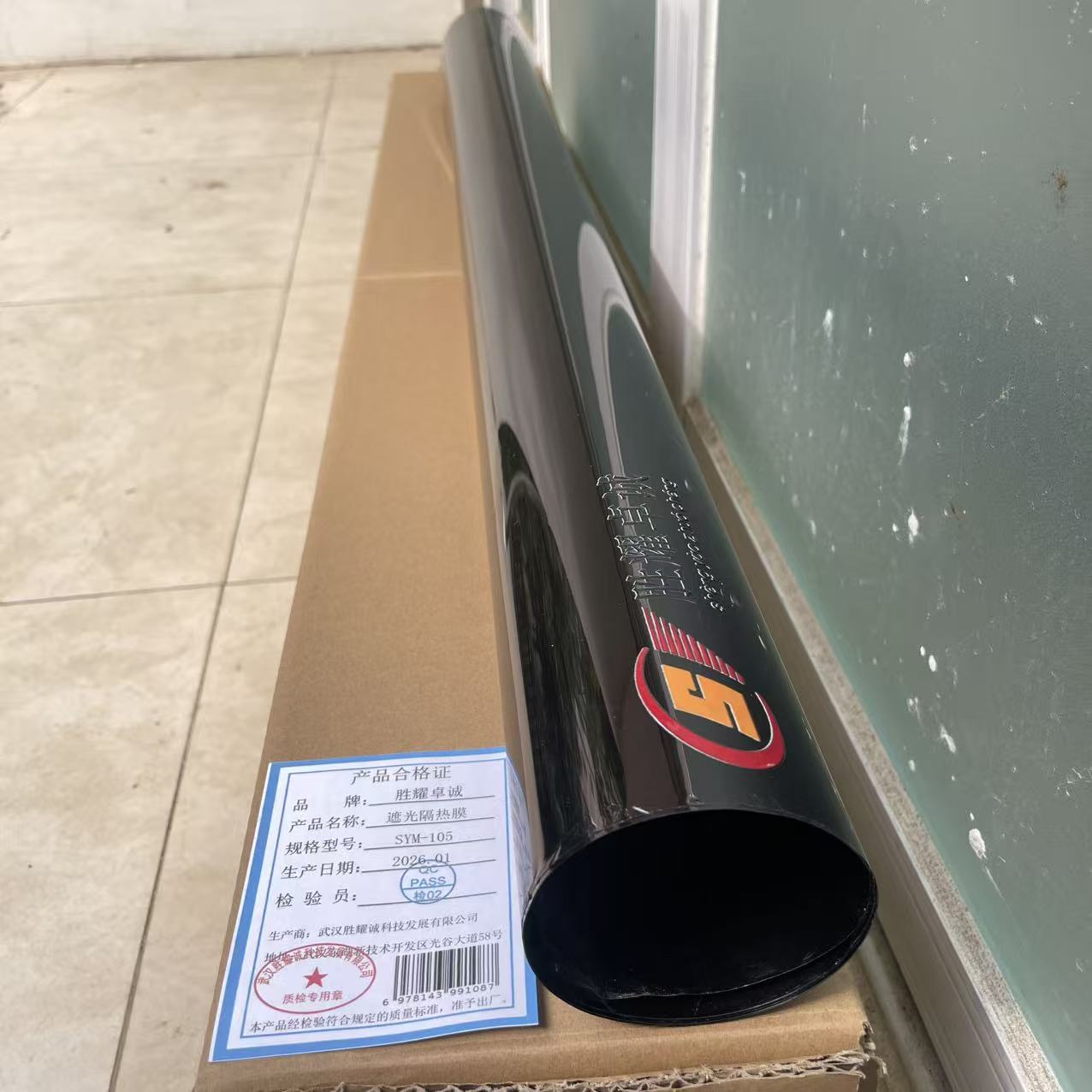 胜耀卓诚 遮光隔热膜 SYM-105 张高清大图