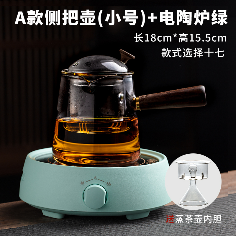 煮茶壶玻璃泡茶耐黄金蛋高温家用日式蒸茶壶小型套装电陶炉侧把壶煮茶器 【700ml】玻璃侧把壶+绿色电陶炉