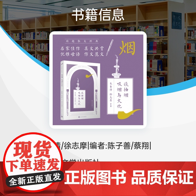 谈抽烟吸烟与文化/同题散文经典高清大图