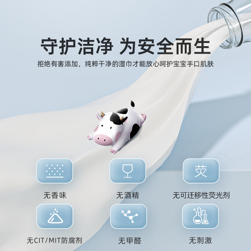 德佑牛初乳婴儿湿巾80片*3包高清大图