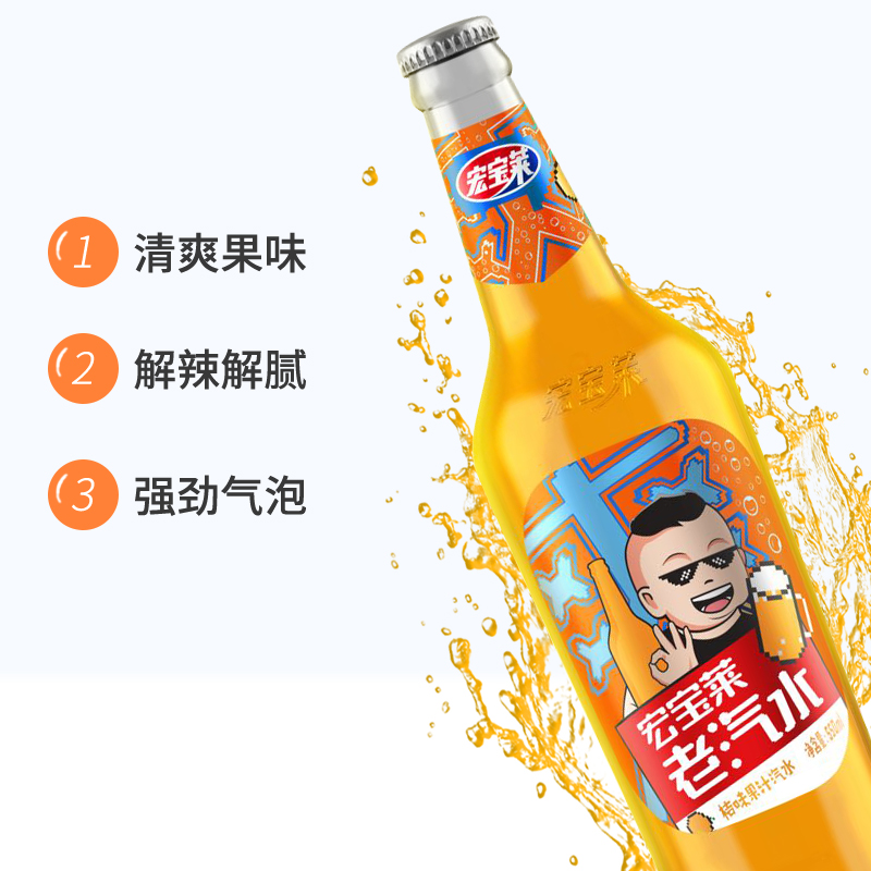 宏宝莱老汽水橘子味550ml*4瓶玻璃瓶童年回忆碳酸饮料高清大图