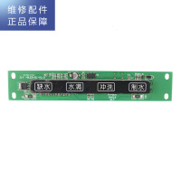 帮客材配 惠而浦净水器R50C61净水机 主控板 电脑板 电路板 主板