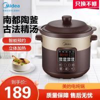 美的(Midea) 电炖锅 WTGS401 智能 12小时预预约4升大容量多功能保温陶瓷电炖盅煲汤锅煮粥炖肉锅4L容量