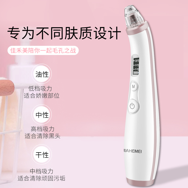 佳禾美吸黑头神器电动吸毛孔去粉刺清洁美容吸出仪器铲洁面小洗脸仪气泡