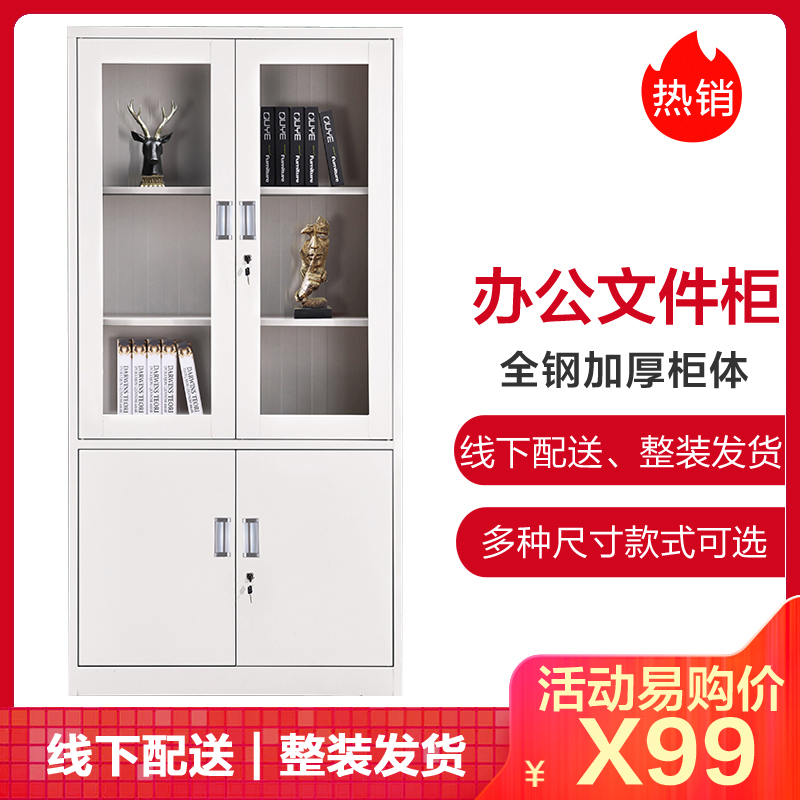 办公室文件柜 报价行情 排行 品牌 参数 怎么样 图片 商家 苏宁易购