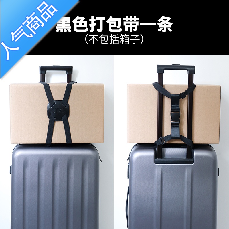 封后旅行箱十字打包带拉杆箱行李箱捆绑带固定绳子弹力托运出国捆扎带高清大图