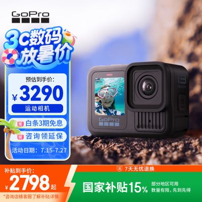GoPro HERO13 Black 运动相机 户外摩托骑行 潜水防水防抖相机 Vlog数码运动摄像机 旅拍照相机 HERO13【官方标配】