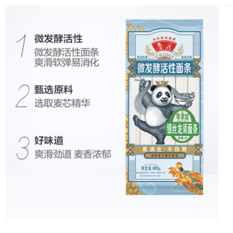 鲁花(熊猫系列)龙须面 800g*2高清大图