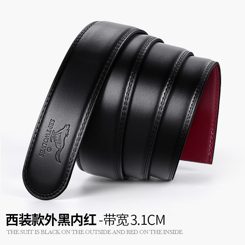 七匹狼男真皮百搭不带头自动扣腰带牛皮时尚无头皮带带身潮流带条