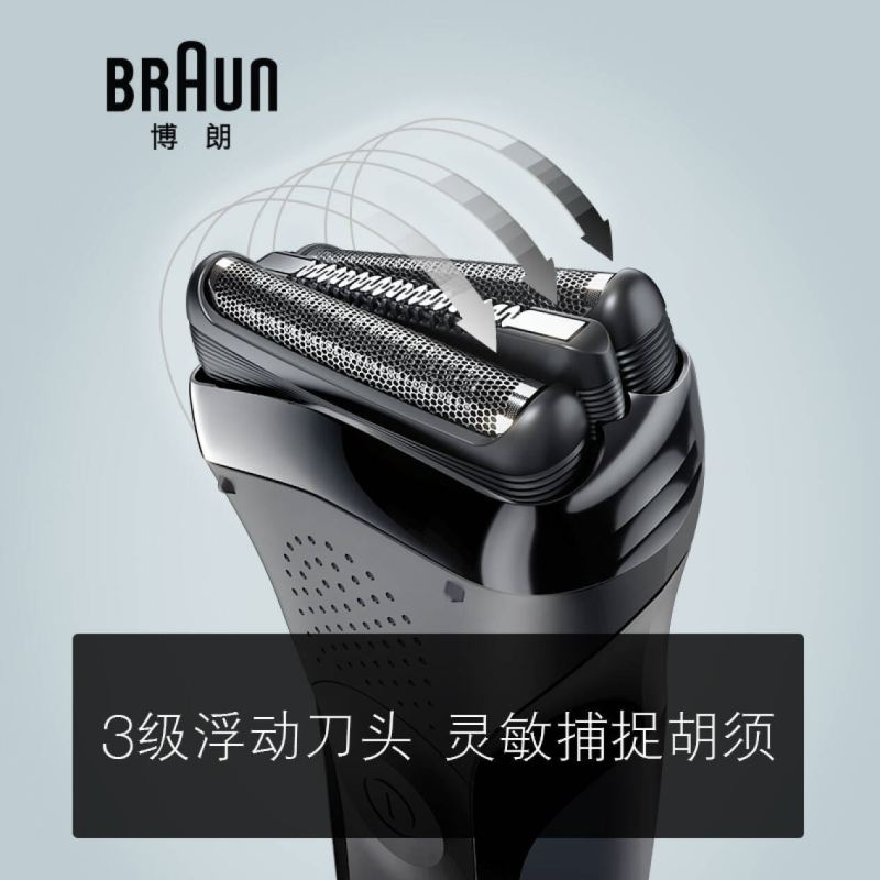 博朗 电动剃须刀 300TS 理容器