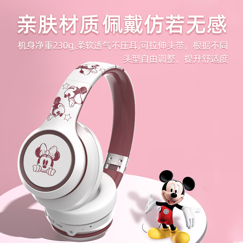 Disney/迪士尼联名款E08蓝牙耳机头戴式无线手机电视笔记本电脑通用耳麦音质超好游戏电竞听歌专用2022年新款