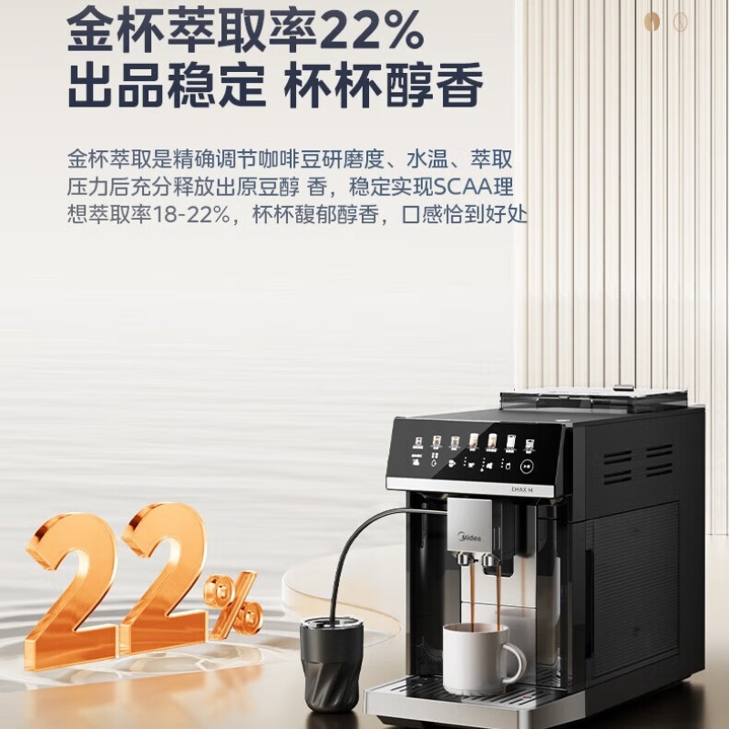 美的(Midea) MA-ACOSX10 咖啡机 办公室全自动意式浓缩加冰模式萃取全彩屏菜单自动清洗高清大图