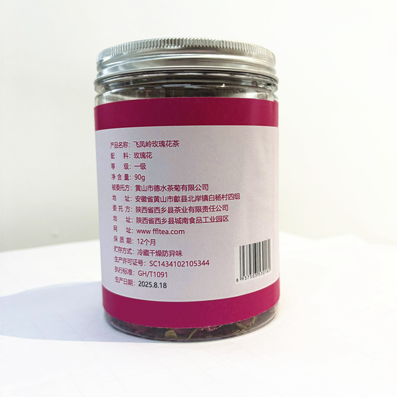 飞凤岭玫瑰90g/罐高清大图