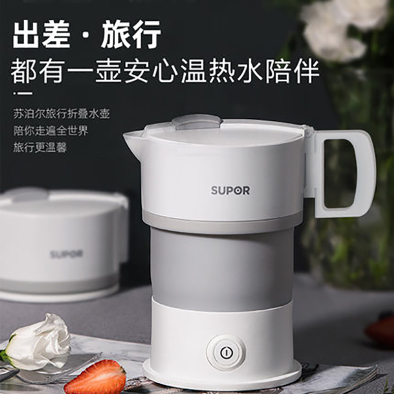 苏泊尔(SUPOR)SW-06S01A 电水壶食品级硅胶 实时温显 0.6L折叠水壶 便携式旅行水壶