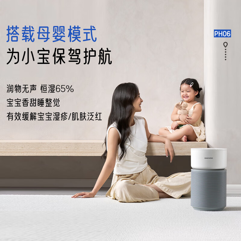 大宇(DAEWOO)卧室婴儿大容量无雾加湿器(高配)莫奈灰PH06S高清大图