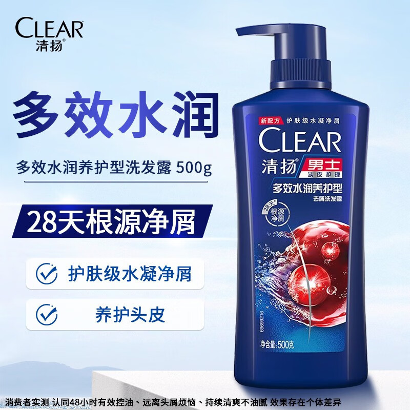 清扬男士去屑洗发露500g多效水润养护型
