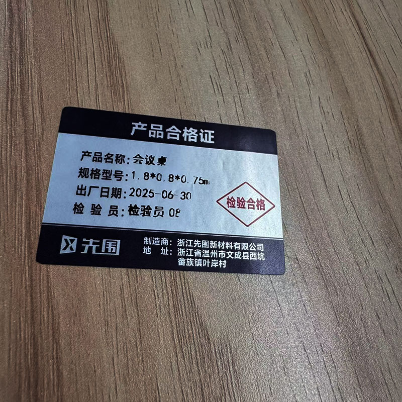 先围 会议桌 1.8*0.8*0.75m 张高清大图