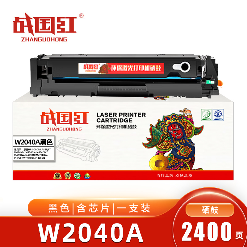 战国红硒鼓W2040A 支高清大图