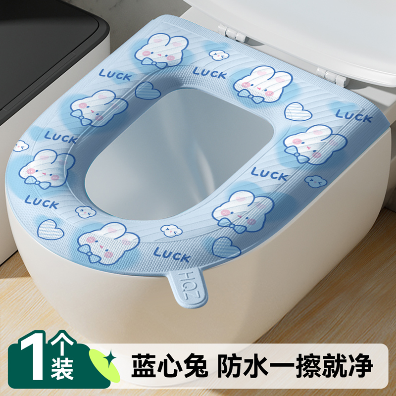 【补贴10%】防水马桶坐垫四季通用坐便器套圈泡沫硅胶垫子夏天可水洗非一次性 1个装手提防水蓝心兔防水马桶垫