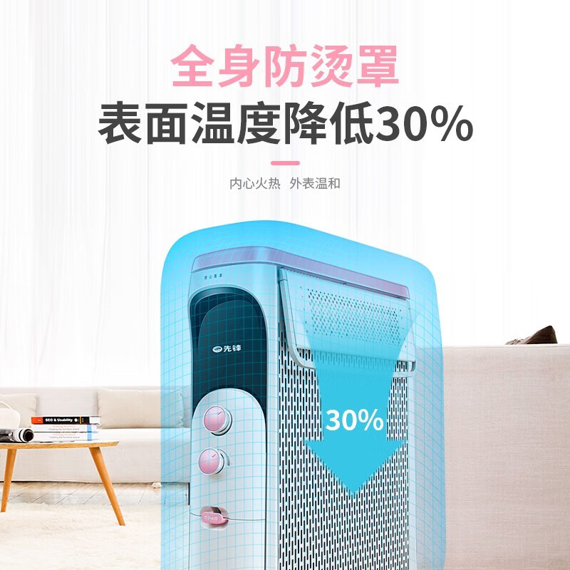 先锋SINGFUN油汀取暖器 SF-8088 1500W大功率智能恒温安全防倾倒设计暖房神器高清大图