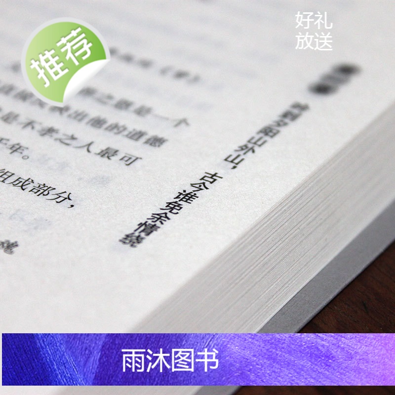 《李叔同禅心人生》人生哪能多如意万事只求半称心 弘一法师李叔同写给每一个在生活中抱有缺憾却依旧前行的人书籍书排行榜高清大图