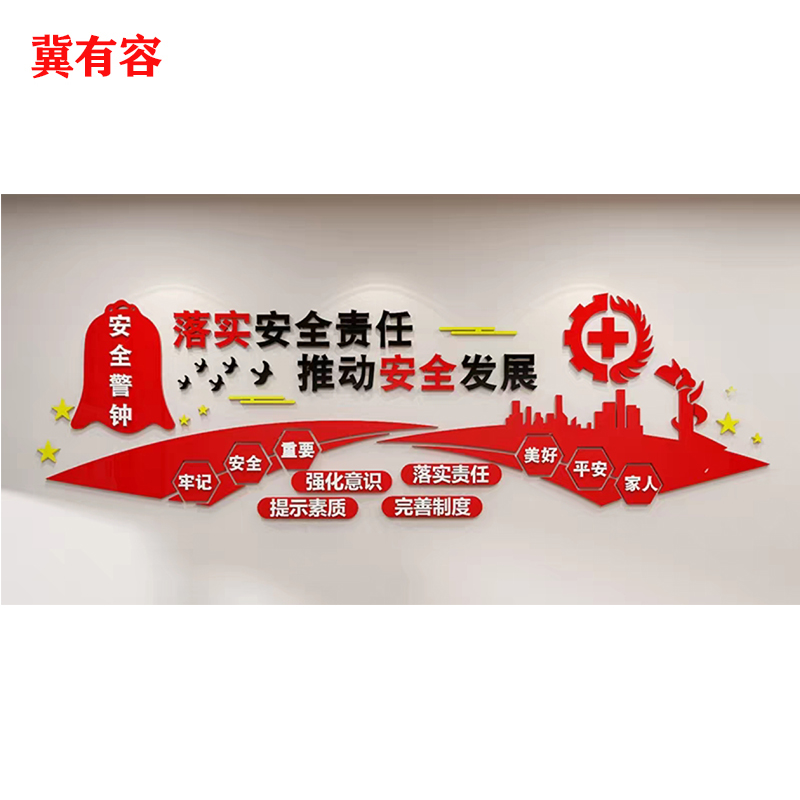 冀有容 文化墙形象背景墙定制 100*100cm 平方米高清大图