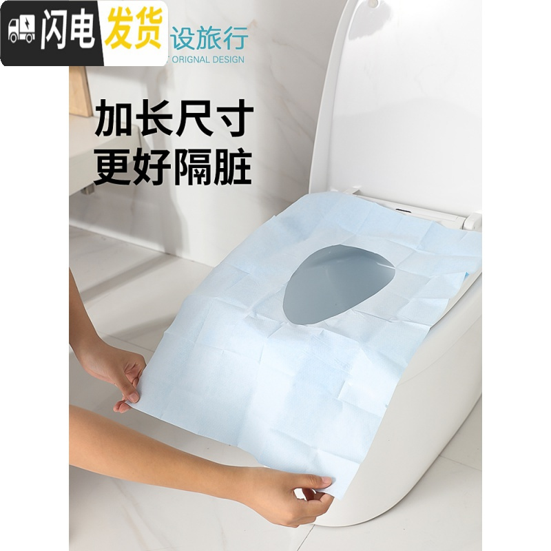 三维工匠一次性马桶垫旅行便携粘贴坐便套旅游产妇坐垫纸厕所坐便器马桶套