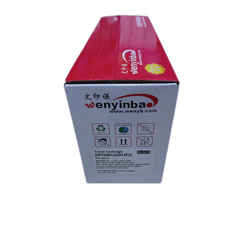 文印保DR1035硒鼓 适用兄弟HL1118 DCP1518 MFC1813 MFC1818硒鼓 黑色