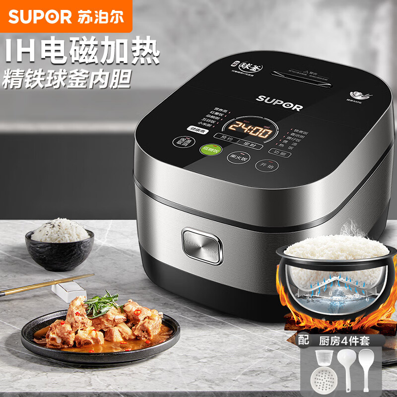 苏泊尔(SUPOR)电饭煲4L家用智能精铁球釜内胆IH电磁加热电饭锅虹吸沥米